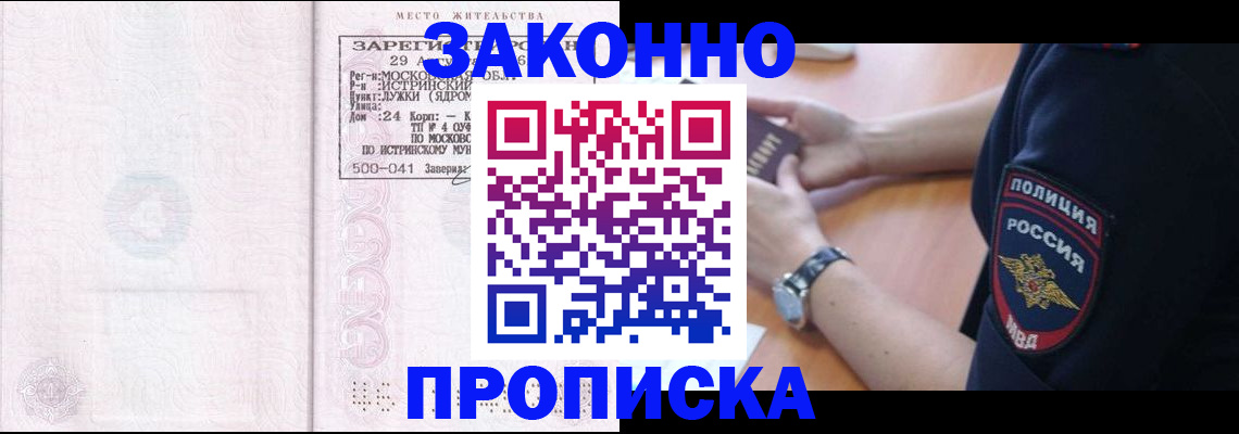 найти адрес прописки в Боровичах