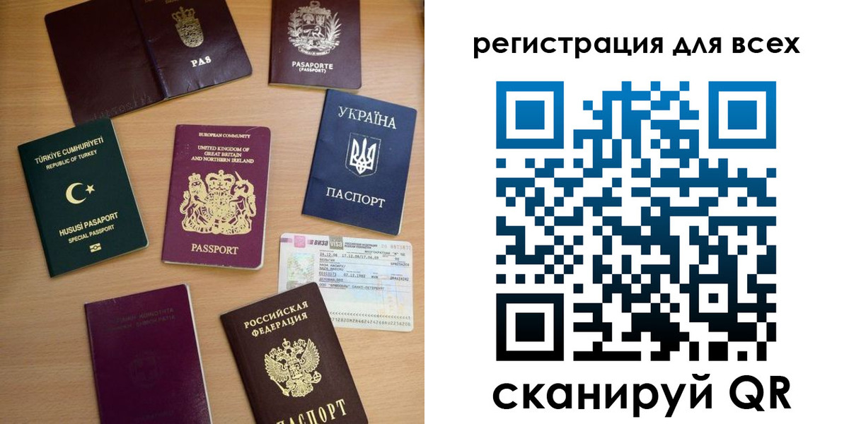 временная регистрация в Боровичах