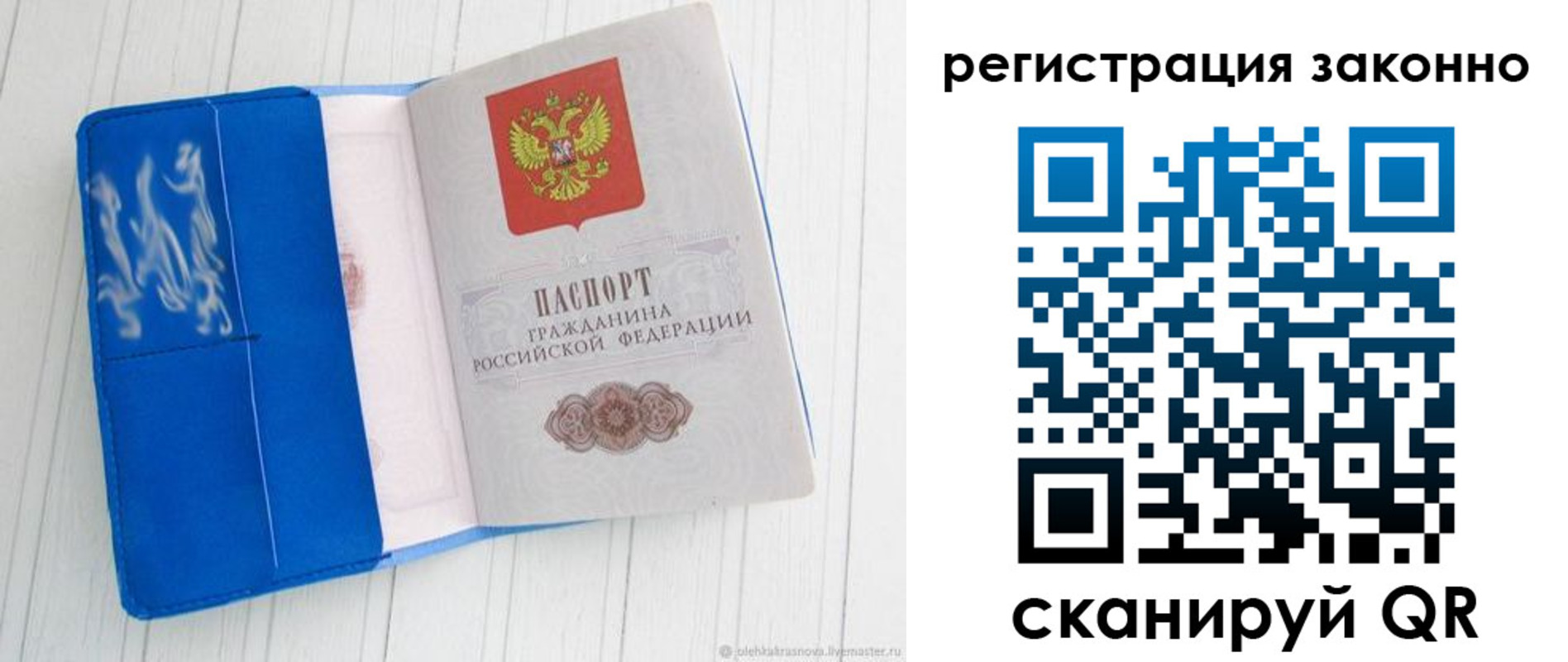 где прописаться в Боровичах
