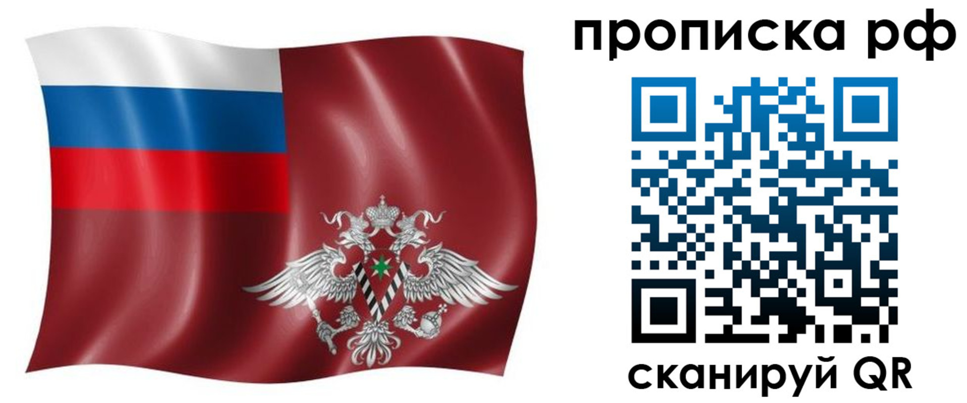 временная регистрация надежно в Боровичах