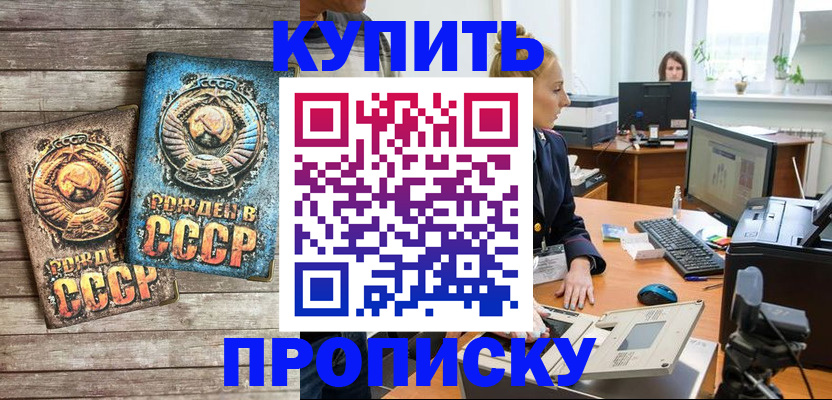 регистрация в Боровичах