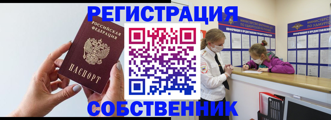 прописка для кредита в Боровичах