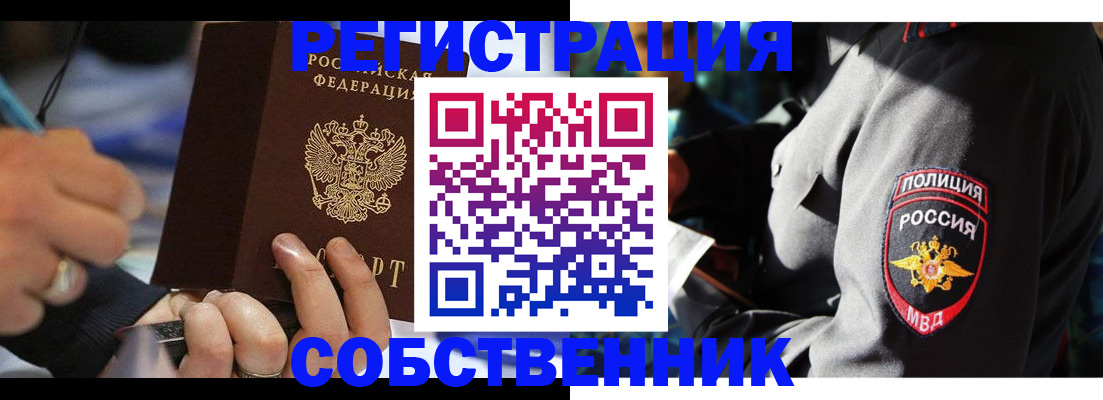 найти адрес прописки в Боровичах