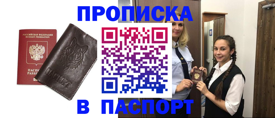 пропишу в квартире в Боровичах