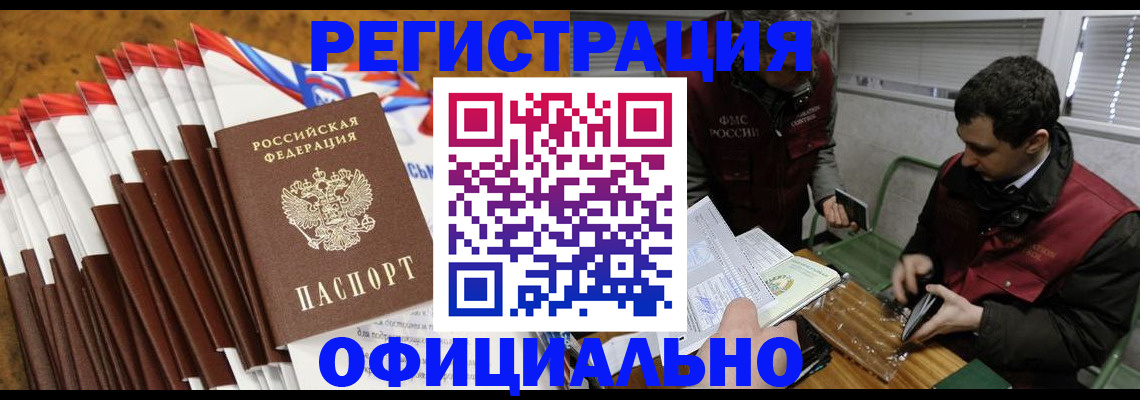 прописка от собственника в Боровичах